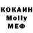 МЕТАДОН кристалл Anonymous 555