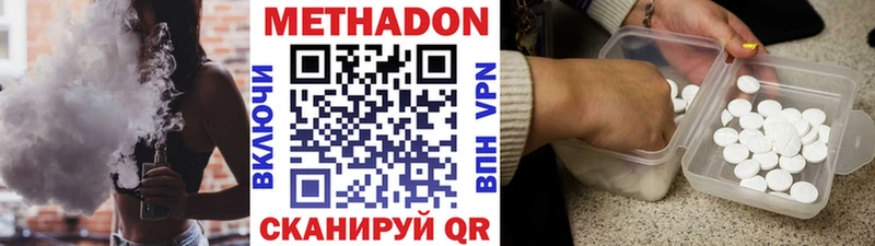 МЕТАДОН кристалл  купить закладку  Суздаль 